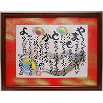 Amazon.co.jp: 米寿祝い プレゼント 長寿祝い 誕生日 88歳 父 母 男性